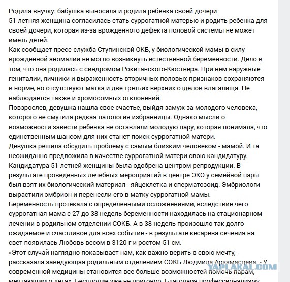 В США бабушка забеременела собственным внуком