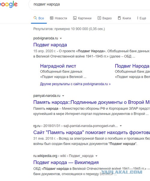 Google начал удалять из поисковой выдачи положительные факты о СССР