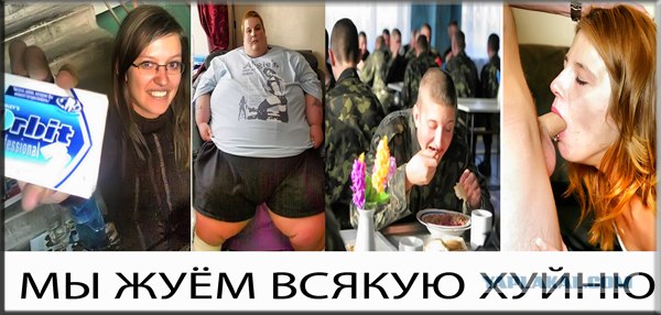 Я несу хуйню