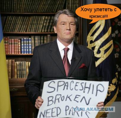 Фотожаба: Космобомж