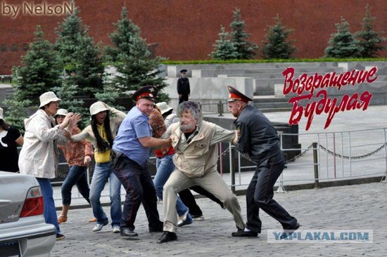 Скандал на Красной площади