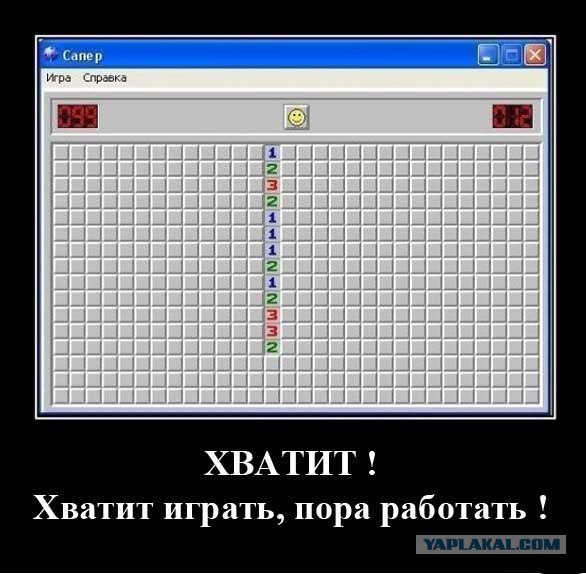 А вы?