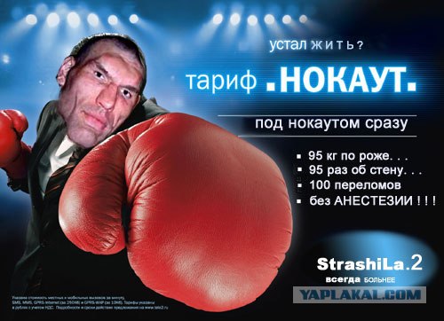 Мобильные операторы