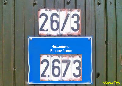 Фотожаба: Я Табличка