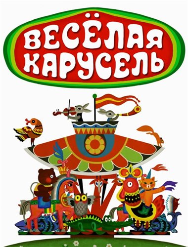 Две смелых обезьянки и Меркава