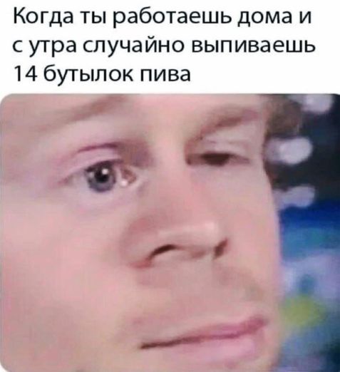 С новым...