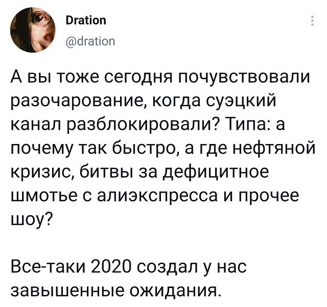 Картинки и мемы для настроения 31.03.2021