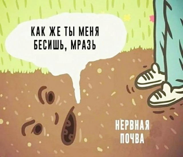 Обиженка