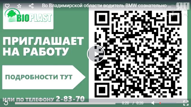 Во Владимирской области водитель BMW сознательно перекрыл проезд в больницу автомобилям скорой медицинской помощи