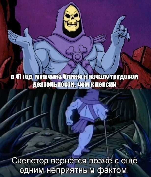 Где остальные?