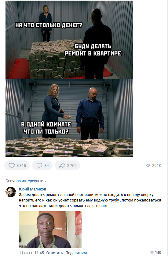 Забавные комментарии из социальных сетей (18.10.21)