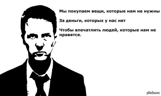 Жить в кредит или нет
