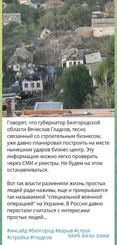 В результате ЧП в Белгороде погибли три человека