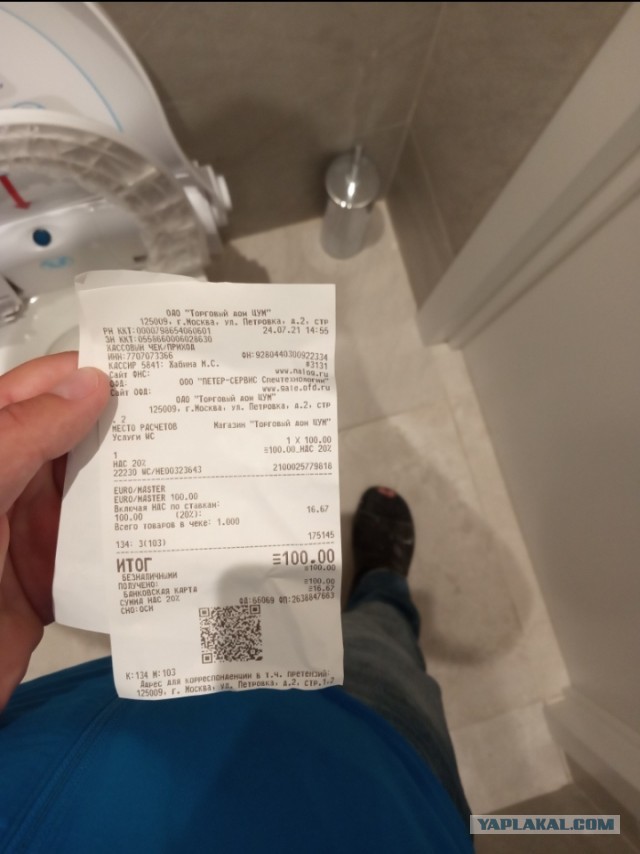 Сравнение цен на одежду в бывшем Levi’s, а ныне JNS (поменяли название)