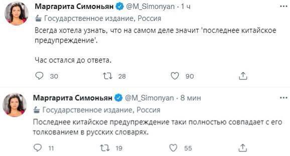 Ненси Пелоси официально прибыла на Тайвань