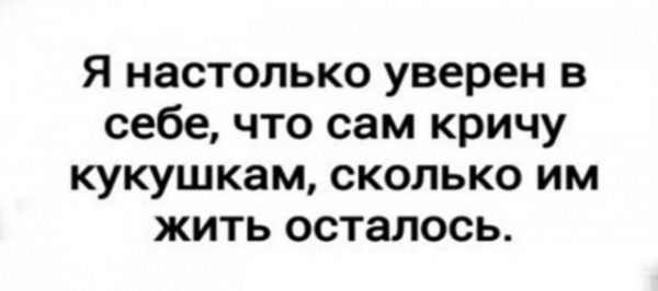 Картинки и мемы для настроения - 119