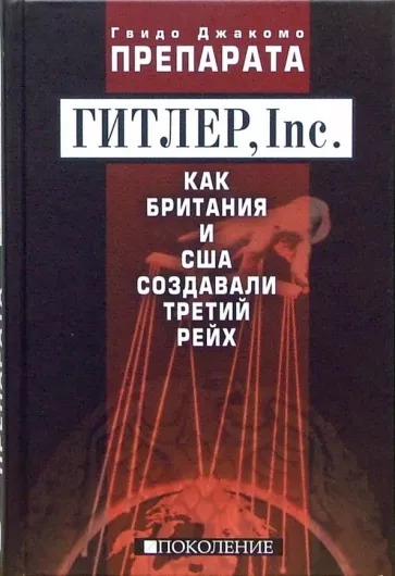 Если бы СССР не победил ...