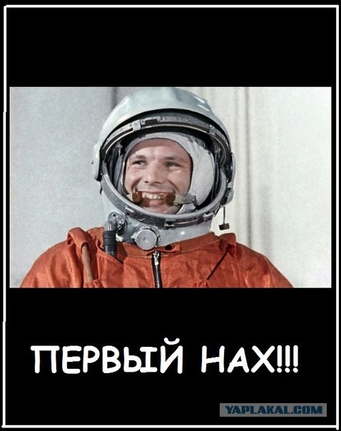 Он сказал поехали, он взмахнул рукой