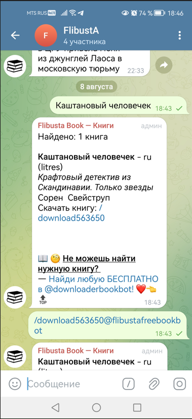 Загадки сайта ЛитРес