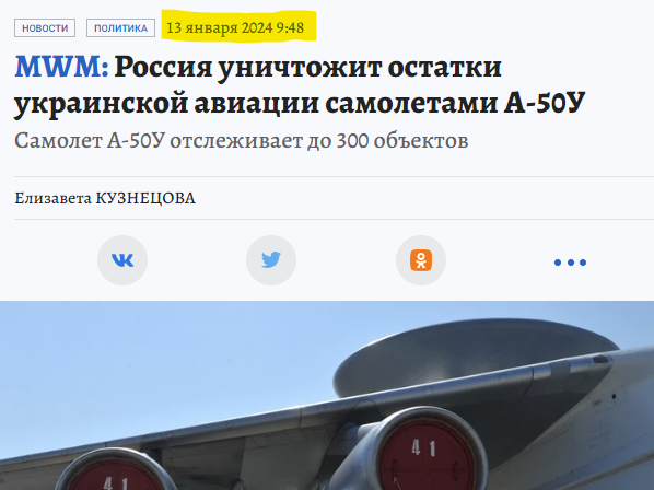 Инцидент с А -50У