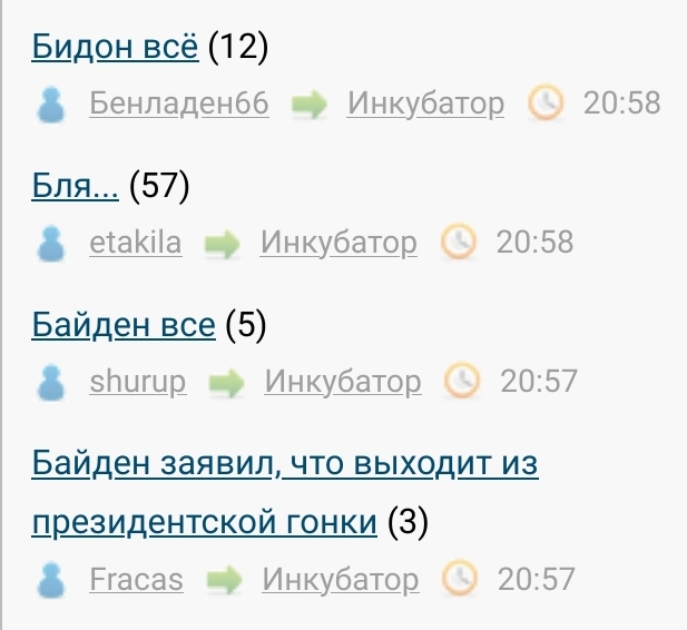 Джо Байден объявил о снятии своей кандидатуры с выборов президента США
