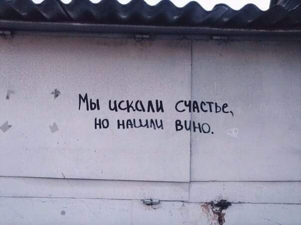 Моя неверная запойная жена