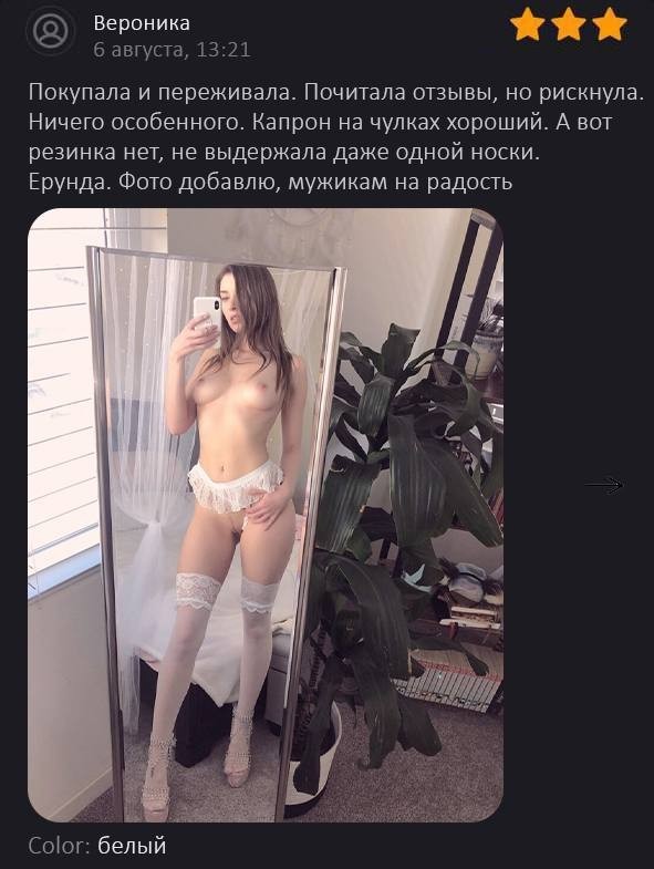 Пошлые отзывы из онлайн магазинов часть 10