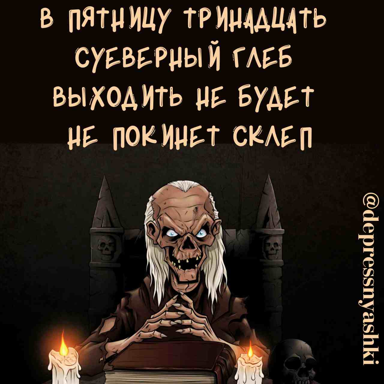 Картинки со стишками депресняшками — 7