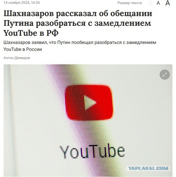 Блокировка Ютуба