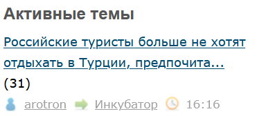 Российские туристы больше не хотят отдыхать в Турции, предпочитая ей более бюджетный Египет