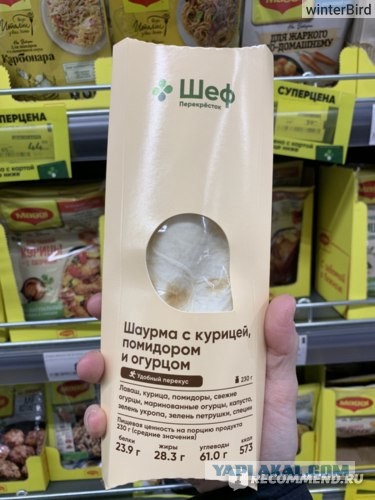 Массовое отравление шаурмой в Пермском крае. Среди пострадавших есть дети.
