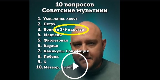 А сколько вспомнили вы? Только честно!