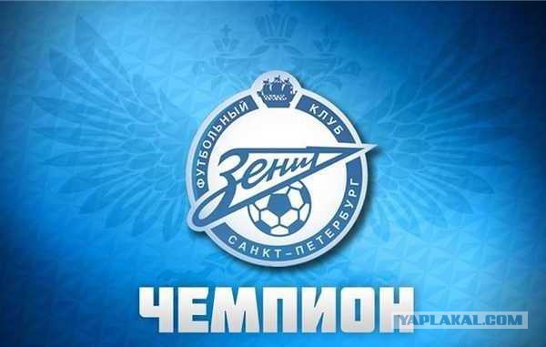 Чемпион Краснодар