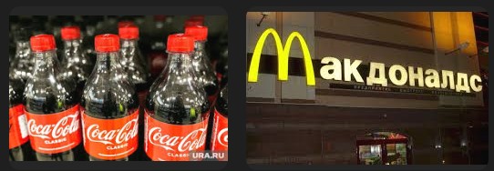 McDonald’s и Coca-Cola окончательно отказались от возвращения на российский рынок