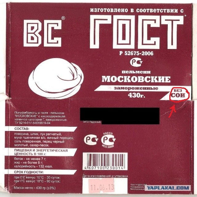 Пельмешки