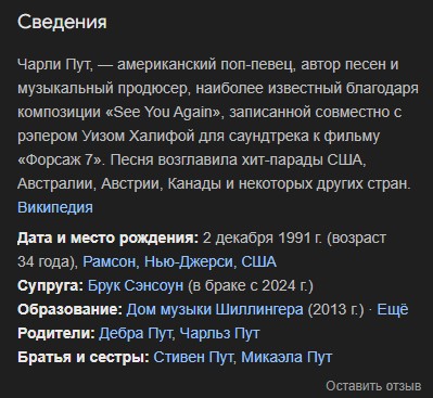 Чарли Пут малость повзрослел и пришёл на шоу к Джимми Фэллону