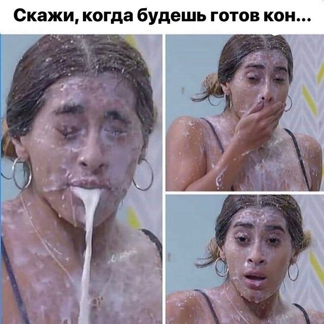 Немного пошлой деградации