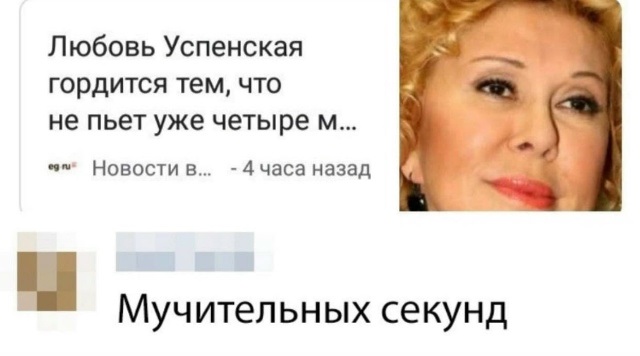 В интернете все смелые