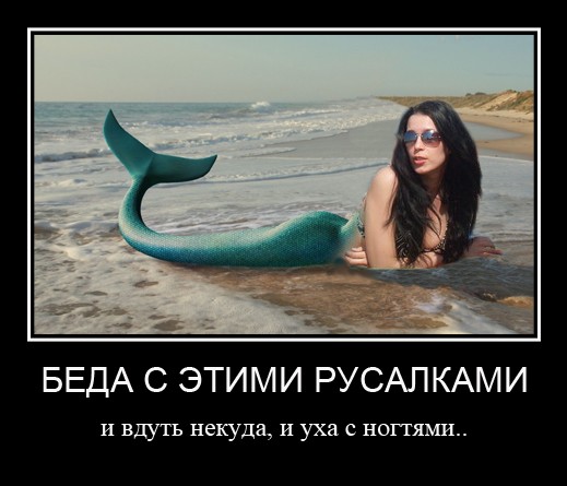 Съездил сегодня на речку и встретил 2-х русалочек