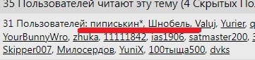 Это, как его?...