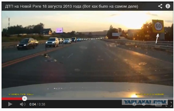ДТП Новая Рига 18.08.2013