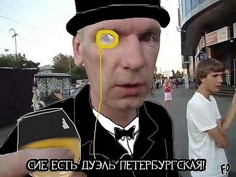Как я в Россию ездил