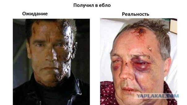 Ожидание - реальность