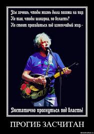 Скажите Макаревичу