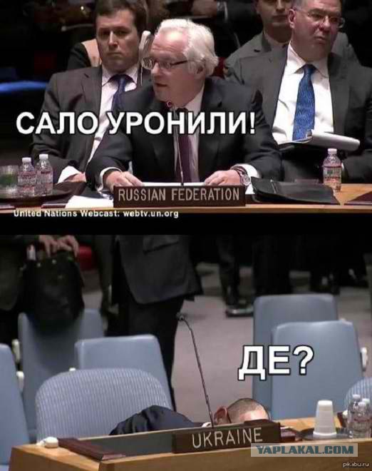 Украинский посол при ООН не здоровается