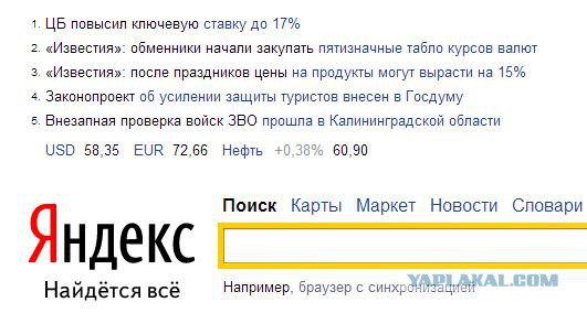 Центробанк поднял ключевую ставку до 17%