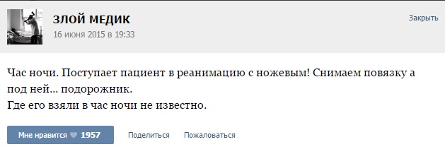 Истории от врачей -35