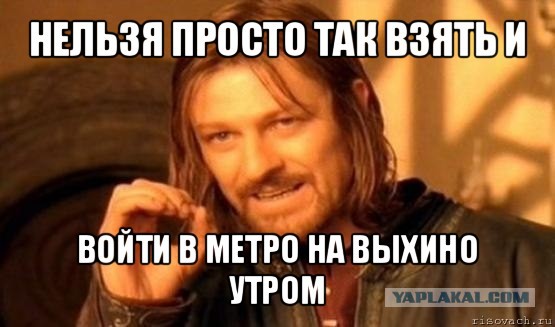 "Как плохо жить на Выхино"