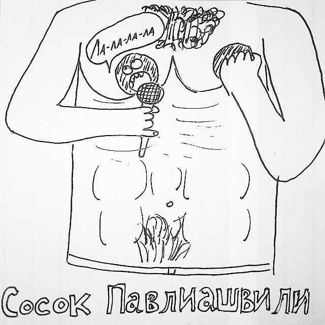 Игра букв, игра слов, бред и абсурд