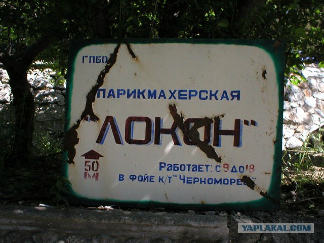 Стрижка